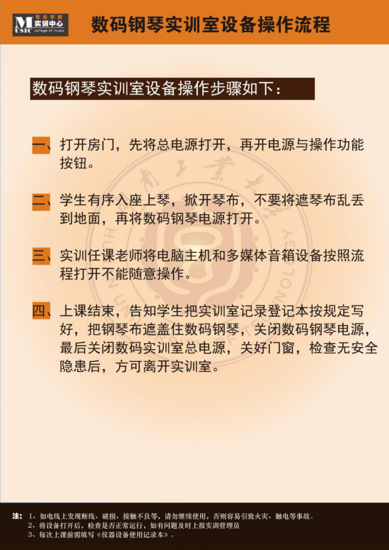 MG在线游戏网址首页实训中心基本情况介绍