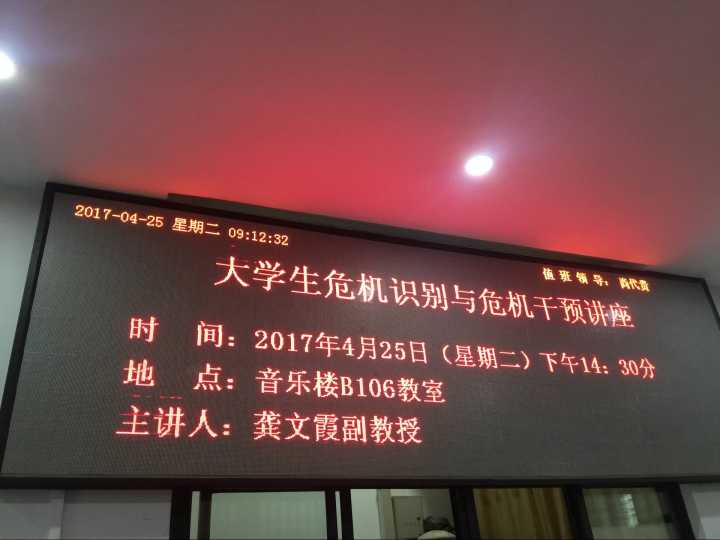 MG在线游戏网址首页举办“大学生危机识别与危机干预”讲座